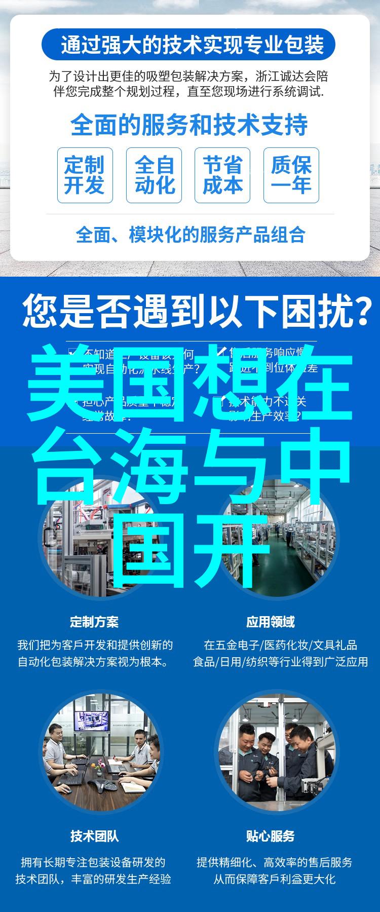 台湾佬的娱乐大爆笑从阿嬤打篮球到小虎牙套