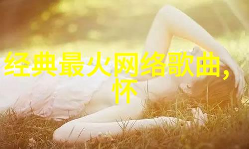 丝袜美女写真柔情绽放的纤细魅力