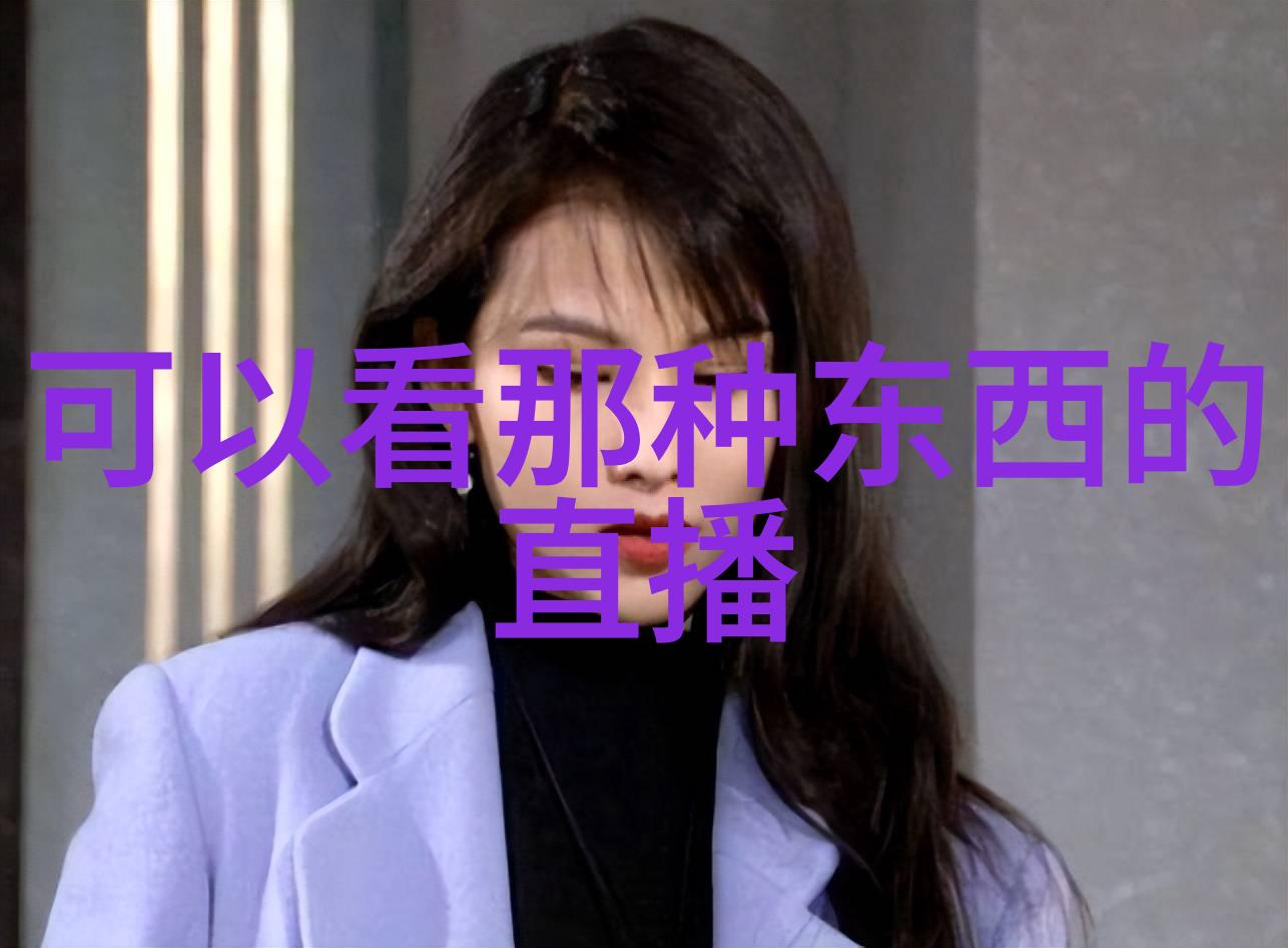 杨门女将之女将初征深圳见面会与魅影视频共赏自然美景