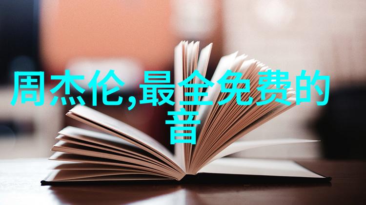 智慧生活新篇章探索惠头条如何塑造未来媒体消费模式