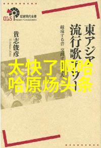 艺术照个人写真祼照-捕捉内心的光辉艺术照与个人写真的祼照探索