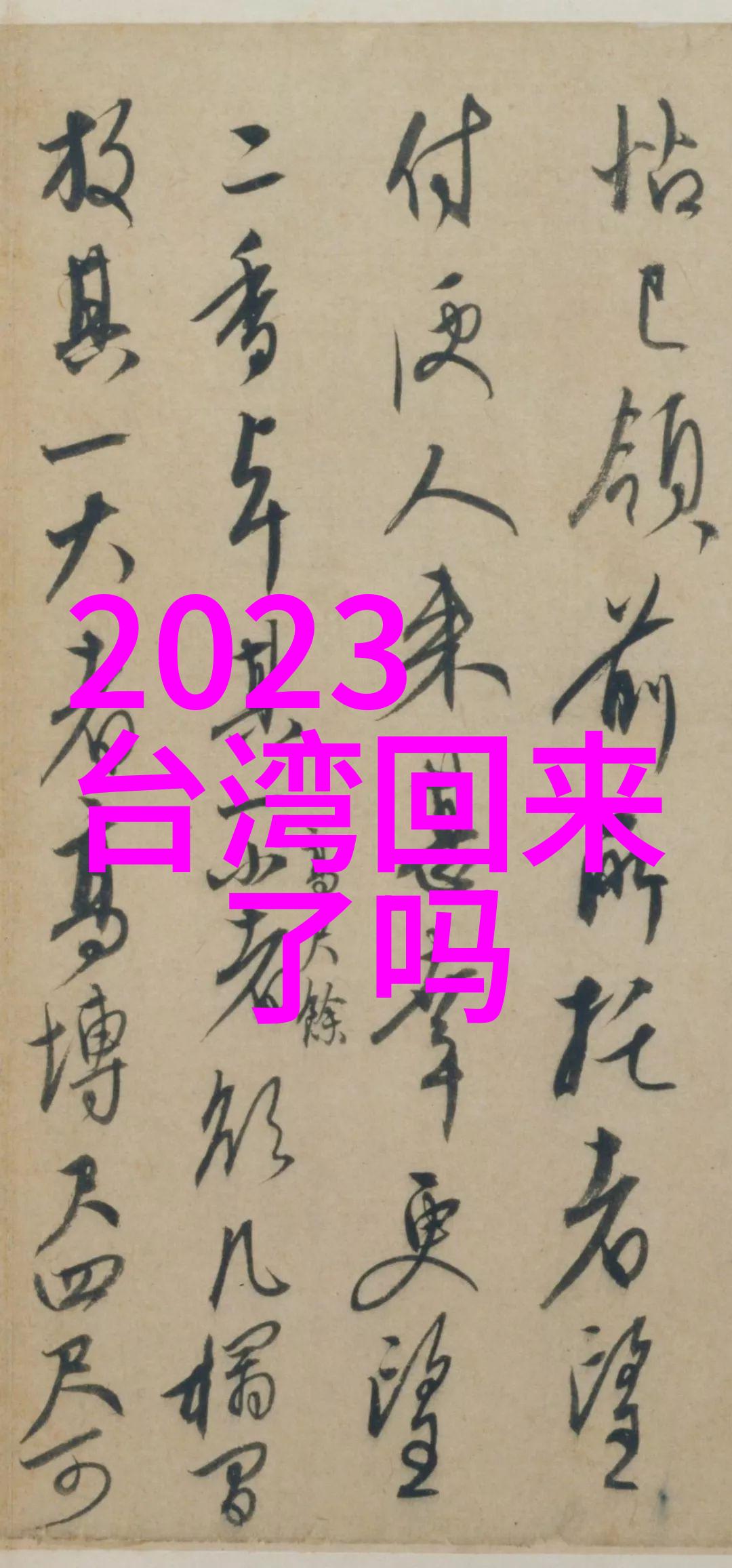 17313-数字背后的故事解密17313的秘密