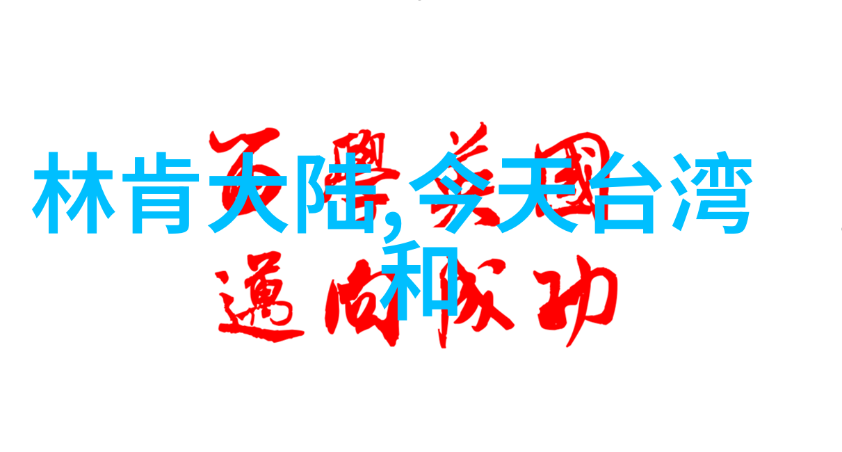 从观赏古装片电视剧我们能学到哪些关于中国传统生活方式的知识呢