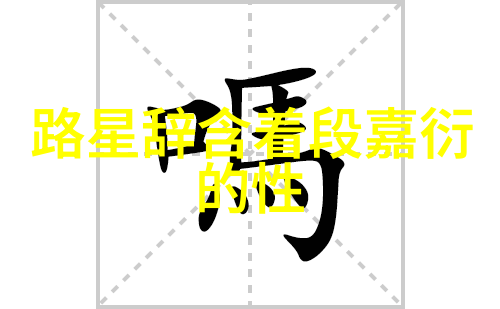 2010年10月24日中国首次载人航天飞行纪念日