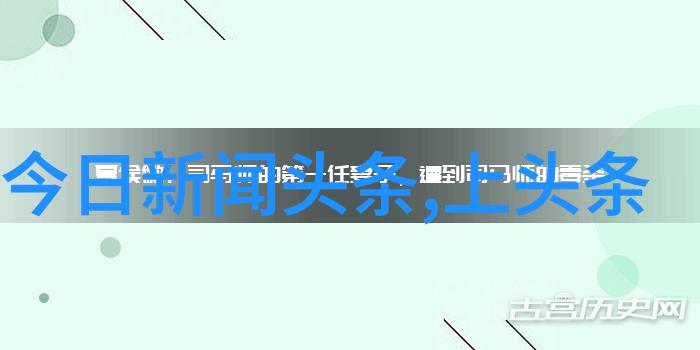 今日娱乐头条星光熠熠影视盛典