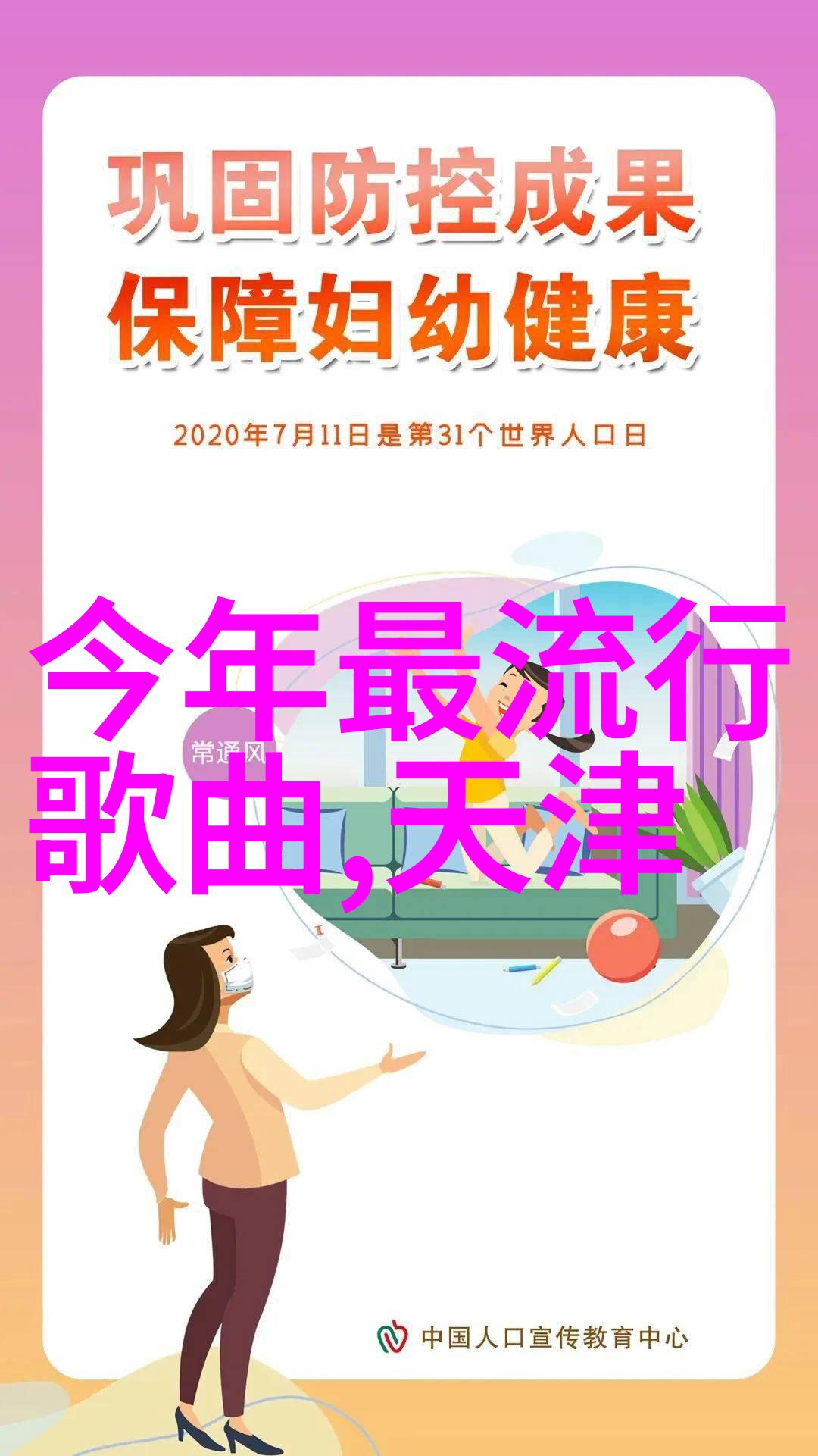 在这个充满欢笑和感动的遇见你真好综艺中你会发现什么样的故事