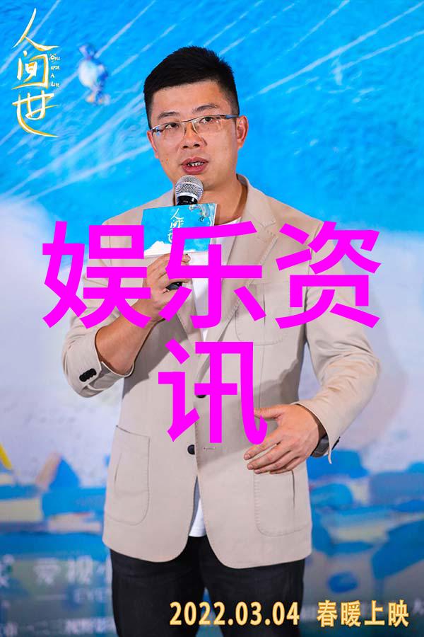 新春喜悦启航快乐再出发综艺盛典