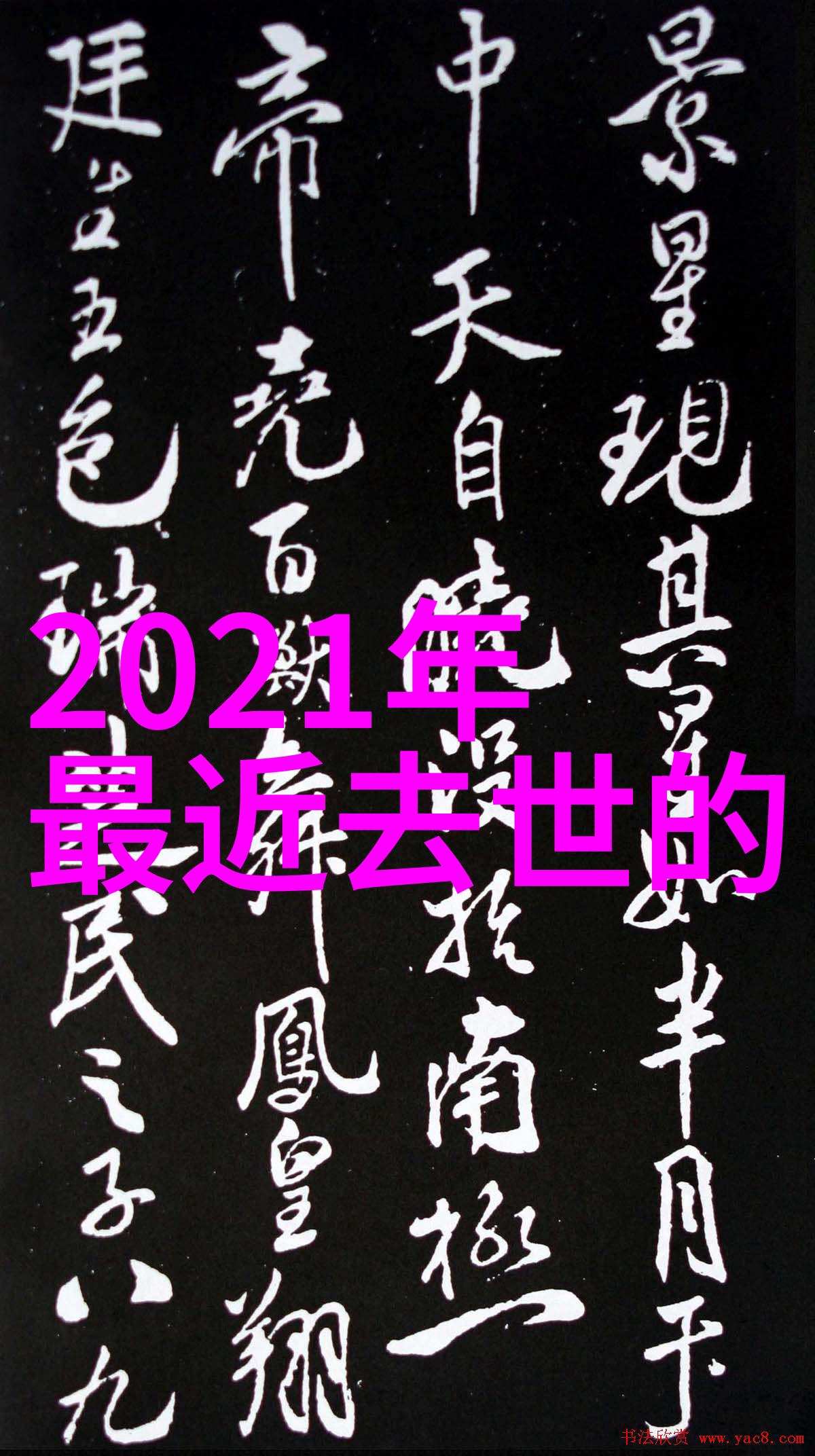 逆风飞翔2020年1月26日一场未雨绸缪的新春之旅