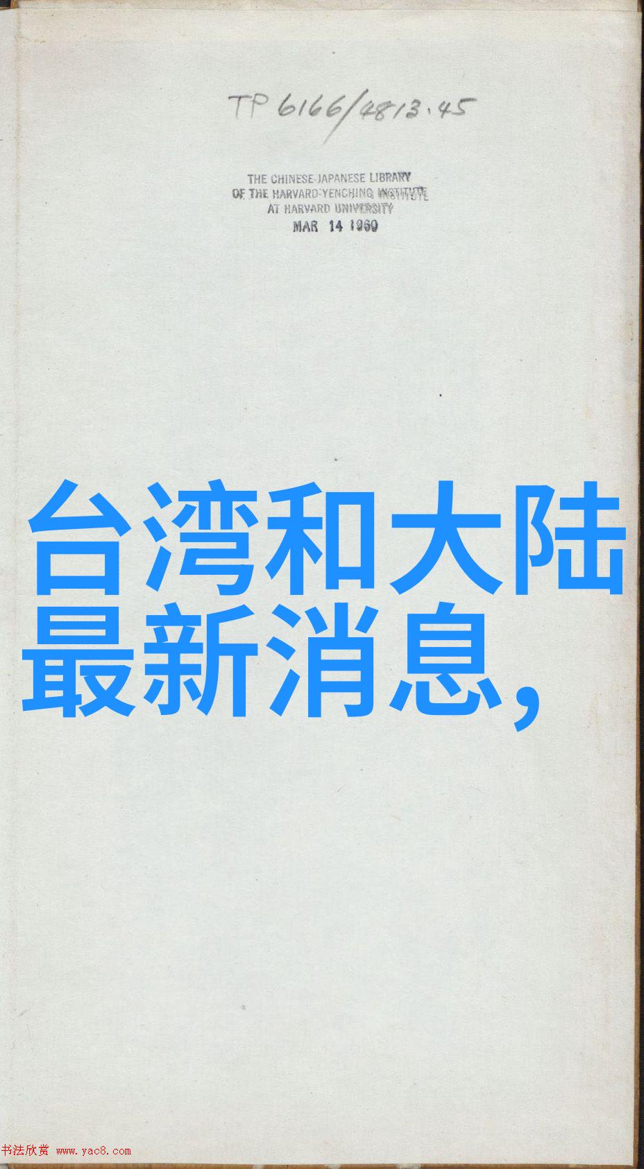 我和阿娇的故事阿娇你知不知道你是我的最爱