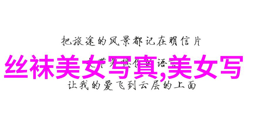 皇家娱乐指南探索古代宫廷文化中的休闲与仪式