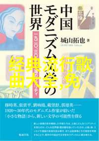 乡村爱情14田野里的守望者