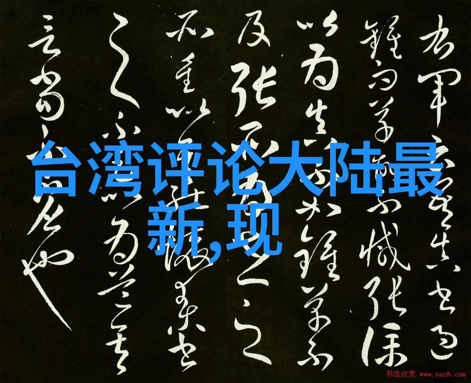 丁当音乐之魂如一位热情的老师不断精进自己的琴艺以搭错车这首生日礼物为契机为它注入了更多活力就像一位音