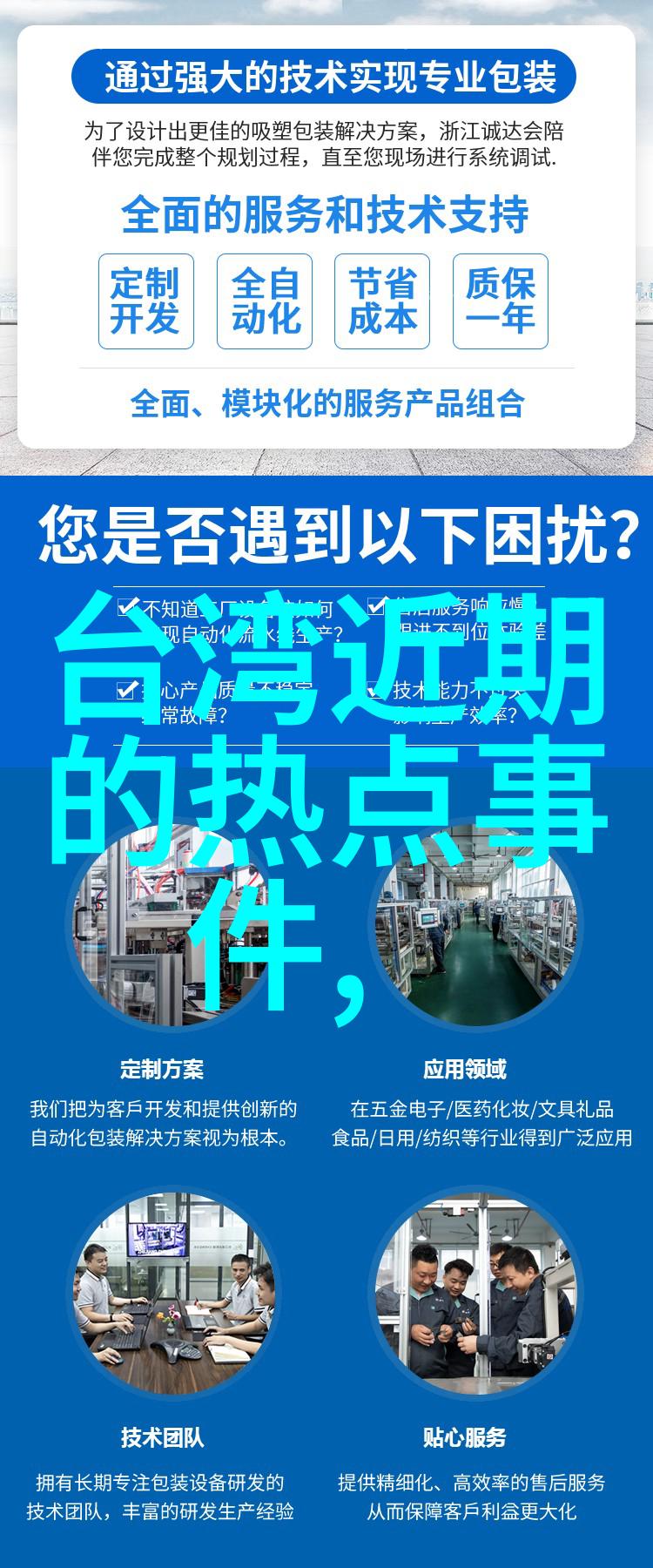 跨台湾海峡的和平桥梁深入分析两岸关系与未来的发展路径