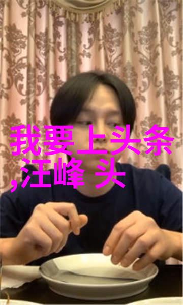 华晨宇2019演唱会版斗牛舞台上线机械感舞美燃炸全场情感共鸣头条极速版