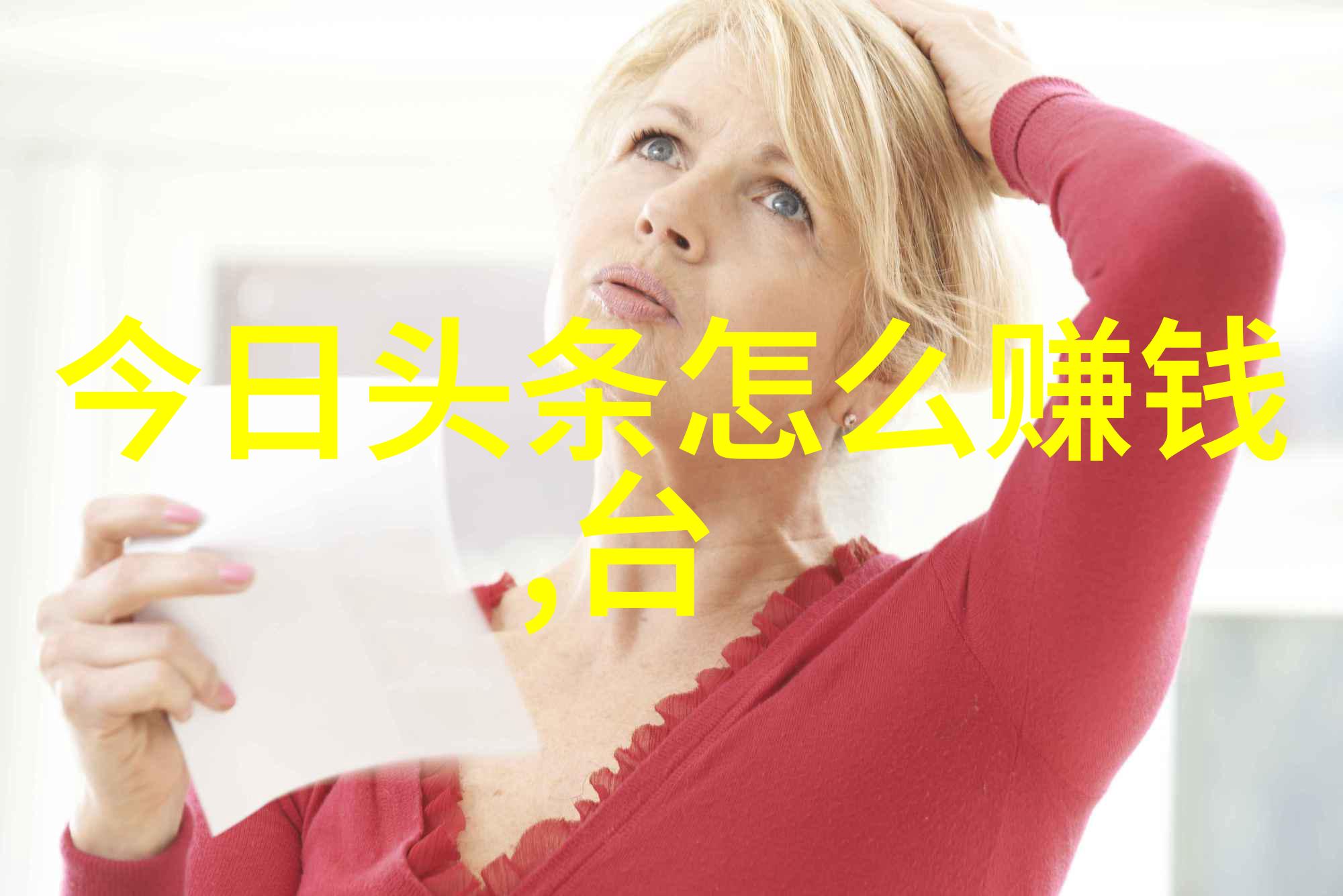 秋日女士时尚绽放的季节之冠