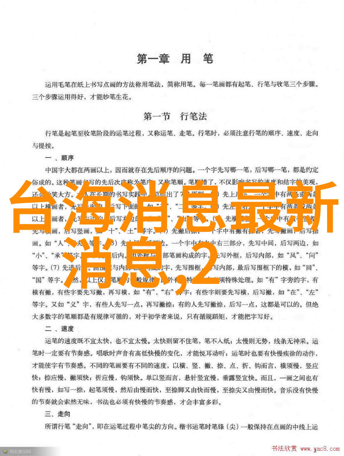 台湾综艺风尚从超级Sunday到康熙来了探索岛国娱乐节目的魅力与影响