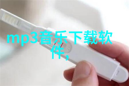 雪梨直播app温柔的春天与寒冷的现实之间的反差之舞