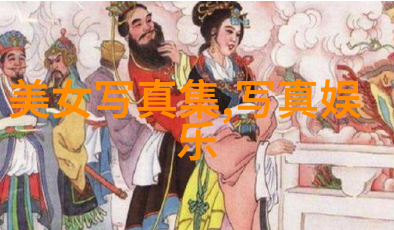 头条女神面对社会压力的方法与策略