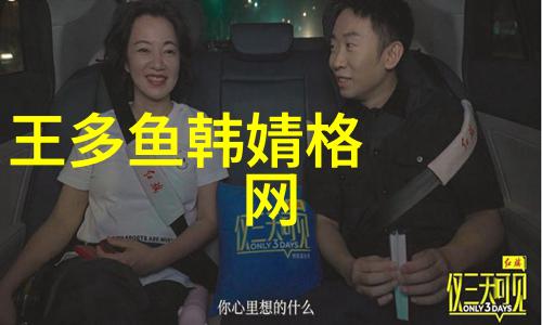 火爆情感实验室揭秘热门恋爱综艺背后的吸引力