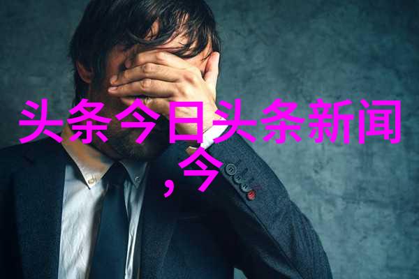 中华美少女队亮相时尚内衣秀成为青春陪伴系的新代表