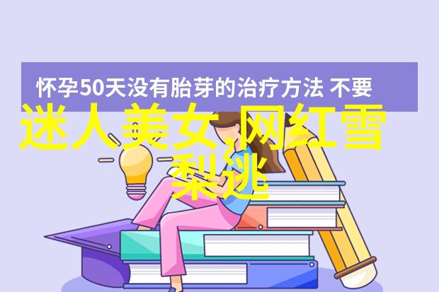 占星术中的八卦指向了什么方向