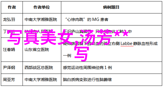 校园旋律小学生的热门歌曲之旅