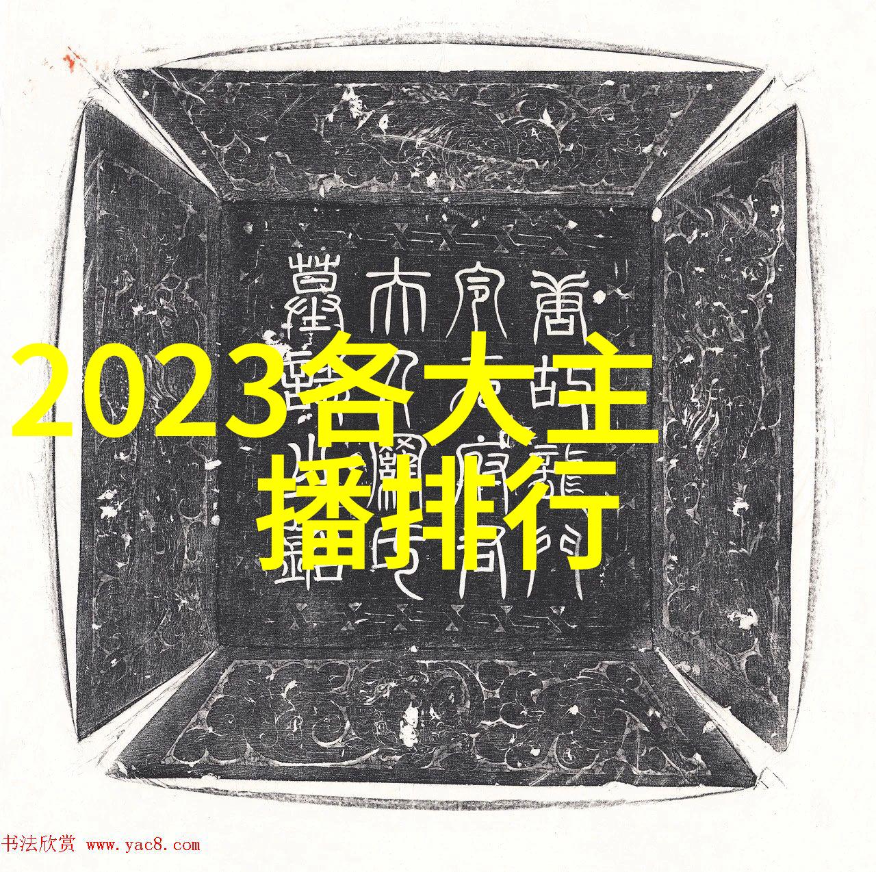 秦钢近况最新消息新闻头条你知道吗秦钢最近的表现让人瞩目