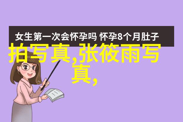 瞬间重现画面无缝连接图片世界的神奇应用