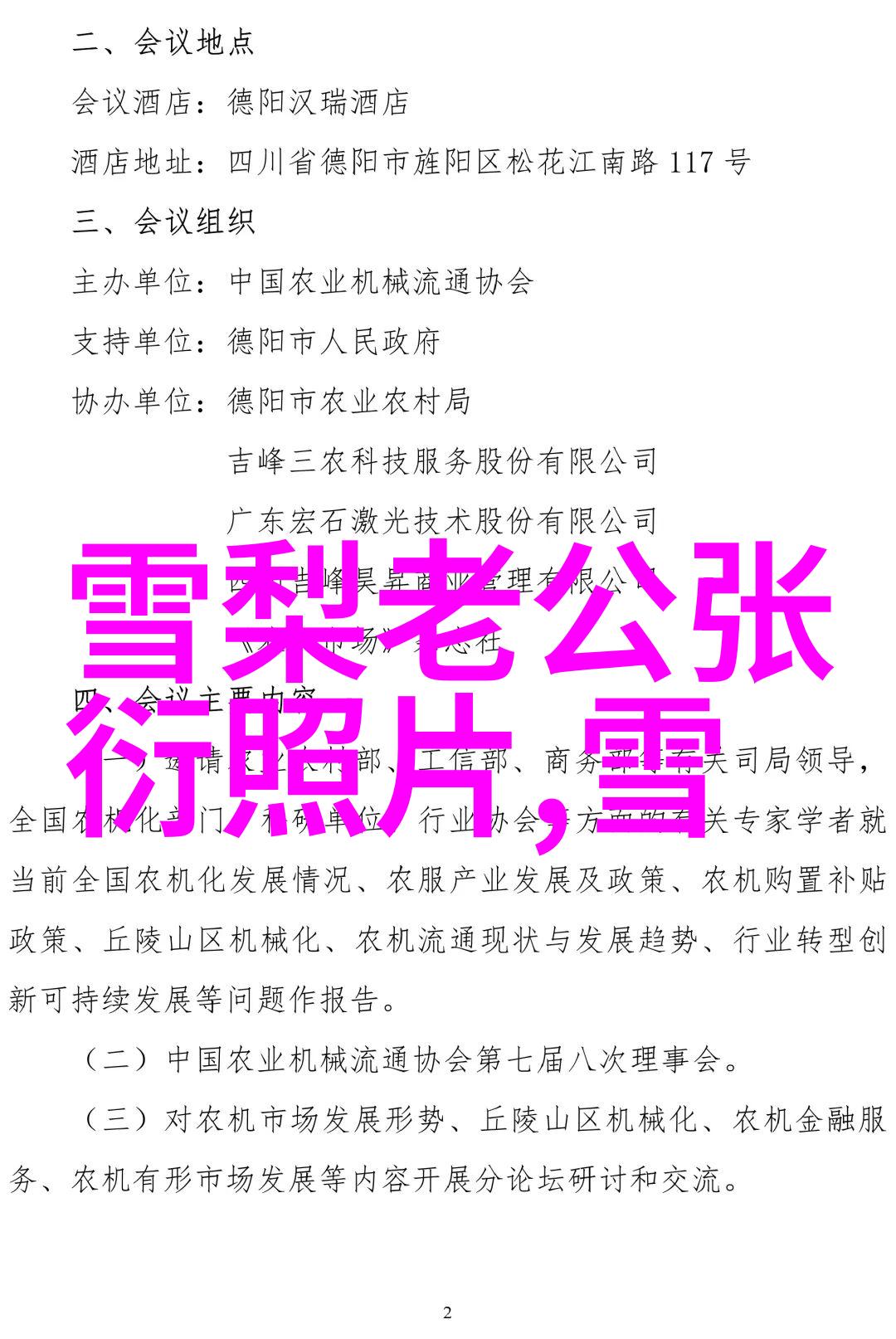 银河娱乐巨星郭品超的秘密情人竟是才华横溢的马泽涵两人年龄差距如同天地之间不可逾越的鸿沟