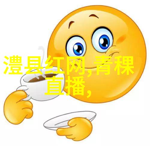 影视界的魅力之星探索电影与电视剧中的奇迹