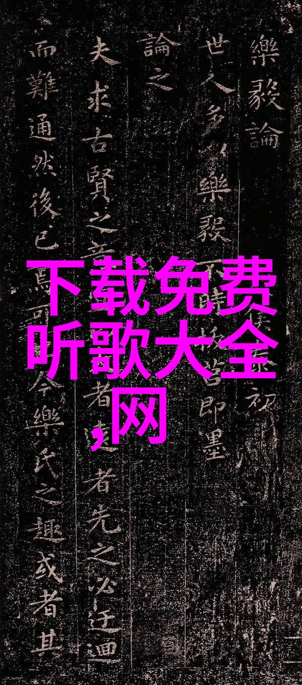 时尚界的创新之王如何打造独一无二的个人风格