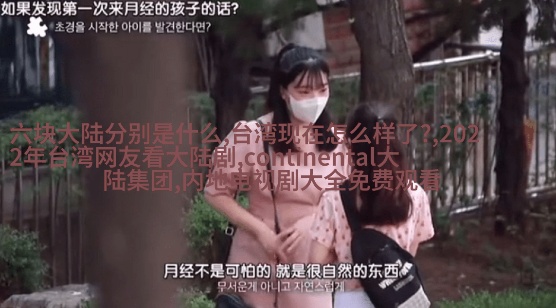 还记得《美人心计》里的小皇后吗？如今蜕变成了妙龄少女！