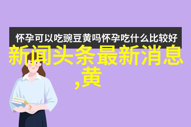 2020年1月26日历史的哪一刻将被永远铭记