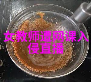 同桌的手探到我的衣服里知乎免费 - 衣衫被摸的惊悚日常同桌的无形侵犯与我对自由的渴望