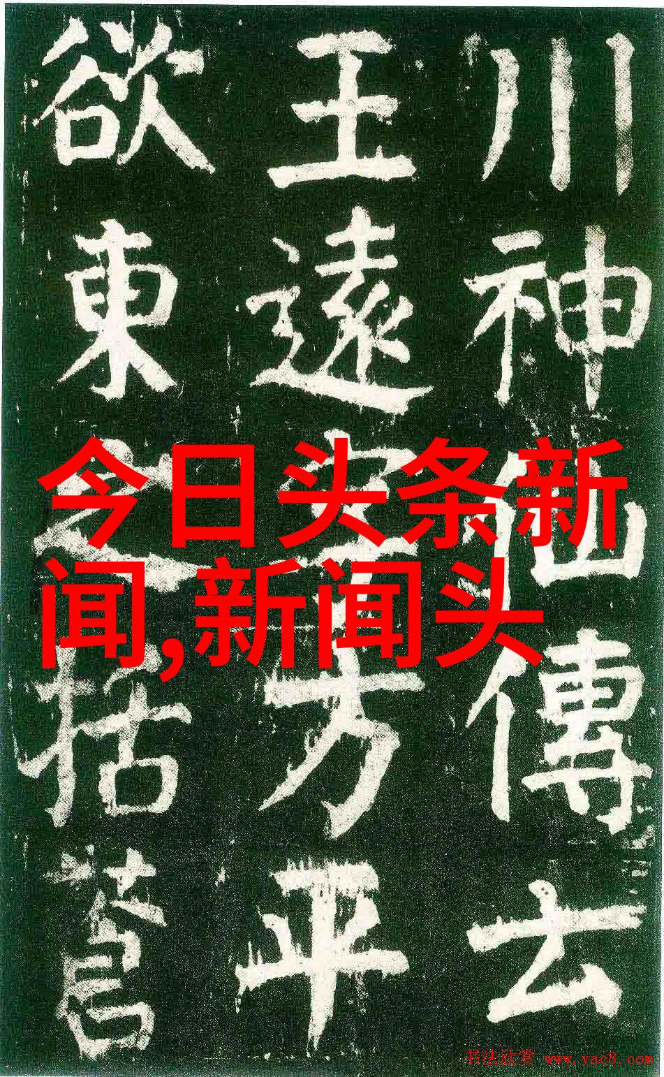 头版头条-震惊科学家揭秘未来十年内可能发现地球以外的第二个太阳系