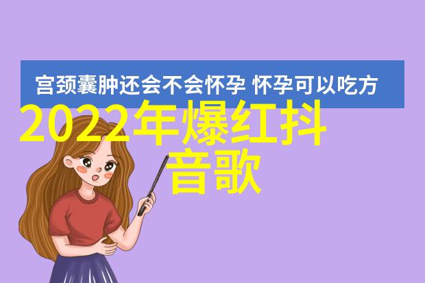 婚恋之谜揭秘爱情的奥秘与挑战