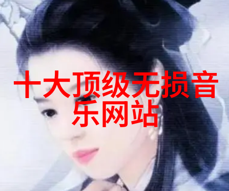 云中木瓜的甜蜜传说韩婧格的吃瓜故事