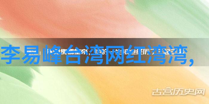 老祖宗的智慧探索古代如何通过八卦推算出个人的生死吉凶