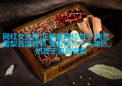 张雨绮又开始强推黑科技磁铁面膜，脑子呢！