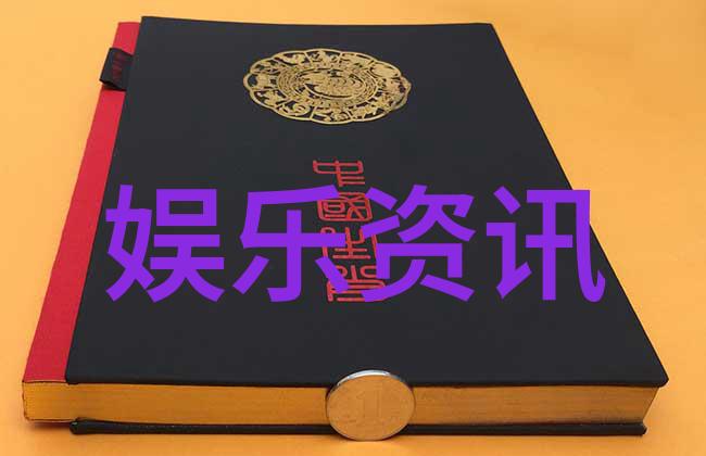 未来我们能从吴亦凡性侵案中学习到哪些关于道德法律和社会心理学的知识