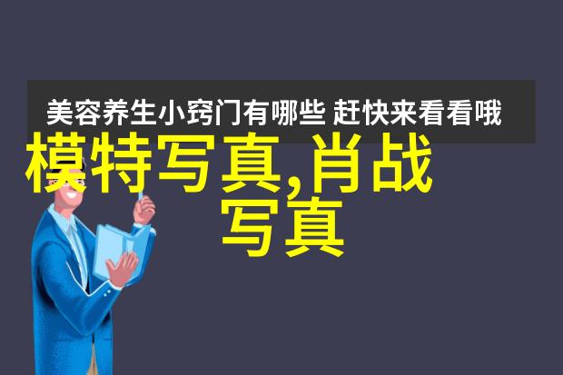 今日娱乐新闻头条 - 明星私生活大揭秘网红女孩与影帝的神秘浪漫行程