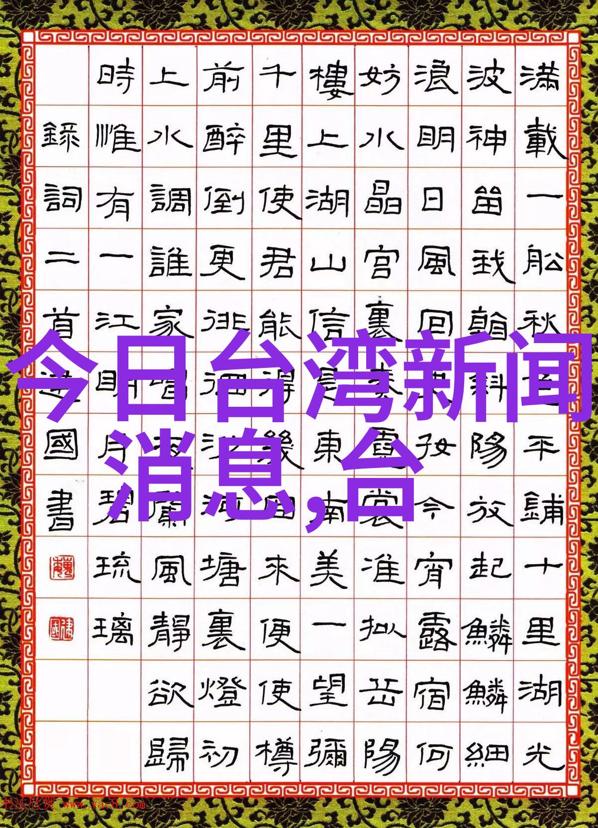 大师兄影视剧官网大师兄的精彩影视作品