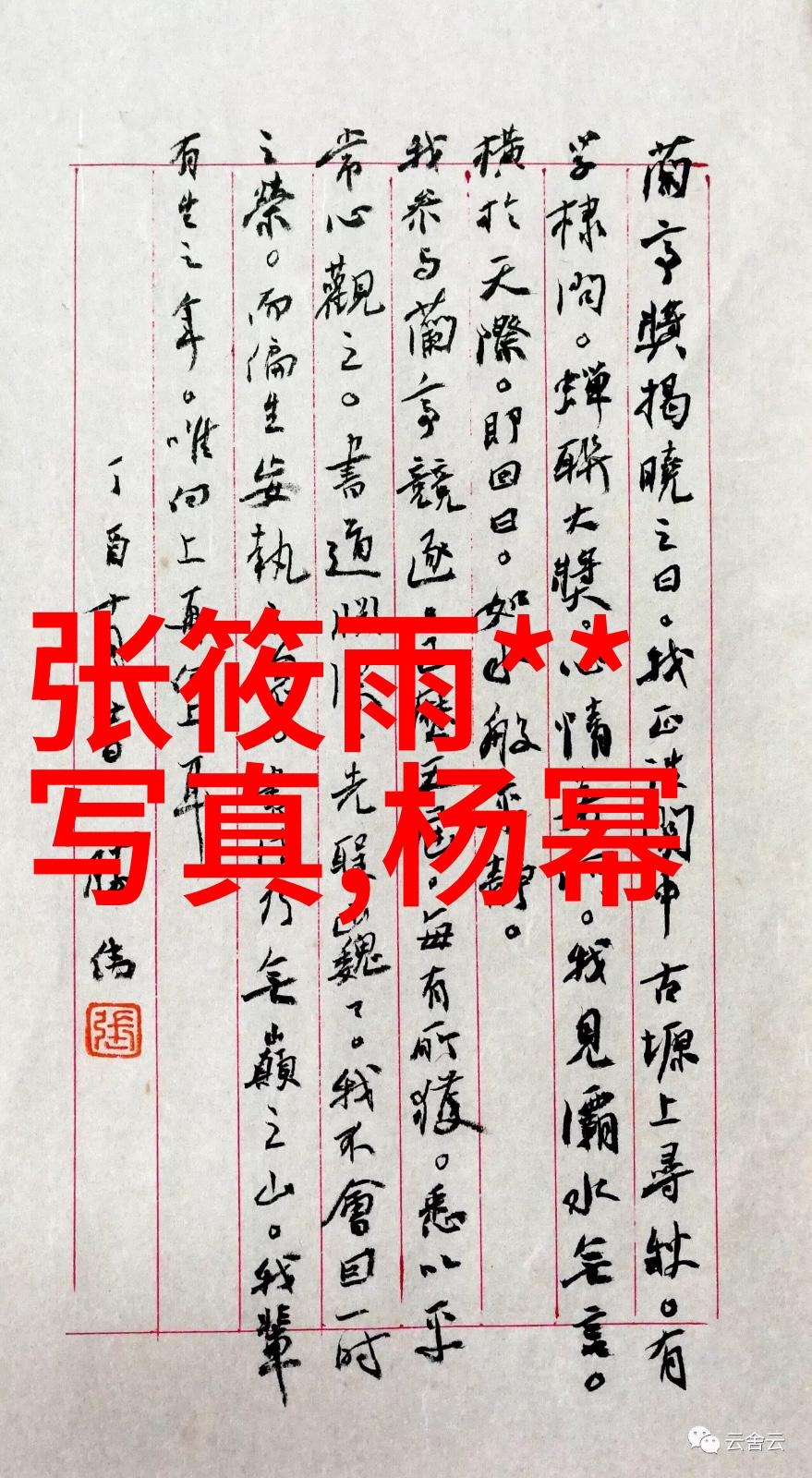 中文字幕无线观看免费-云端乐享探索中文字幕无限观看的自由之旅