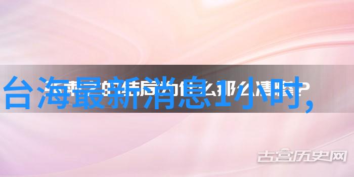 黄多多深夜红唇照引热议blase湾湾微博消失事件背后的人物考量