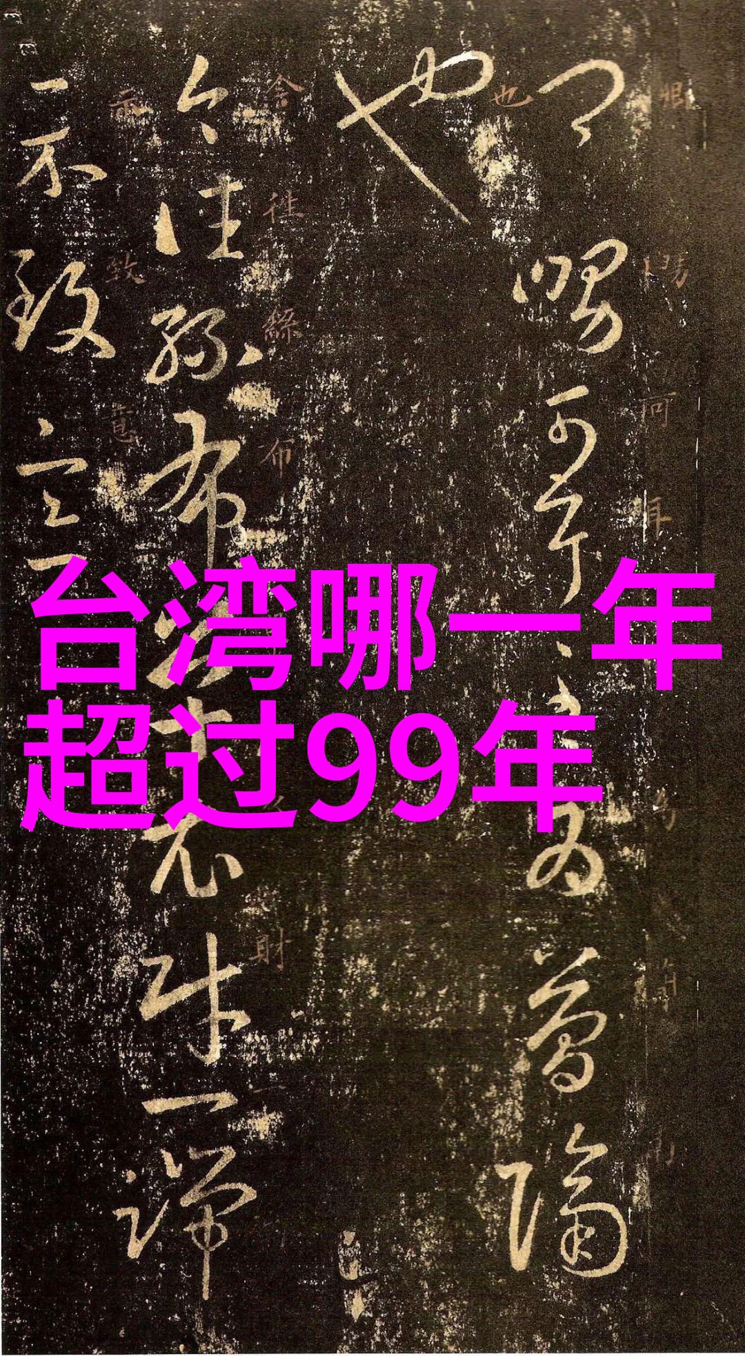 王思聪怎么会看上雪梨我都不知道王思聪咋就偏偏对那位美丽如雪的女明星有感觉呢