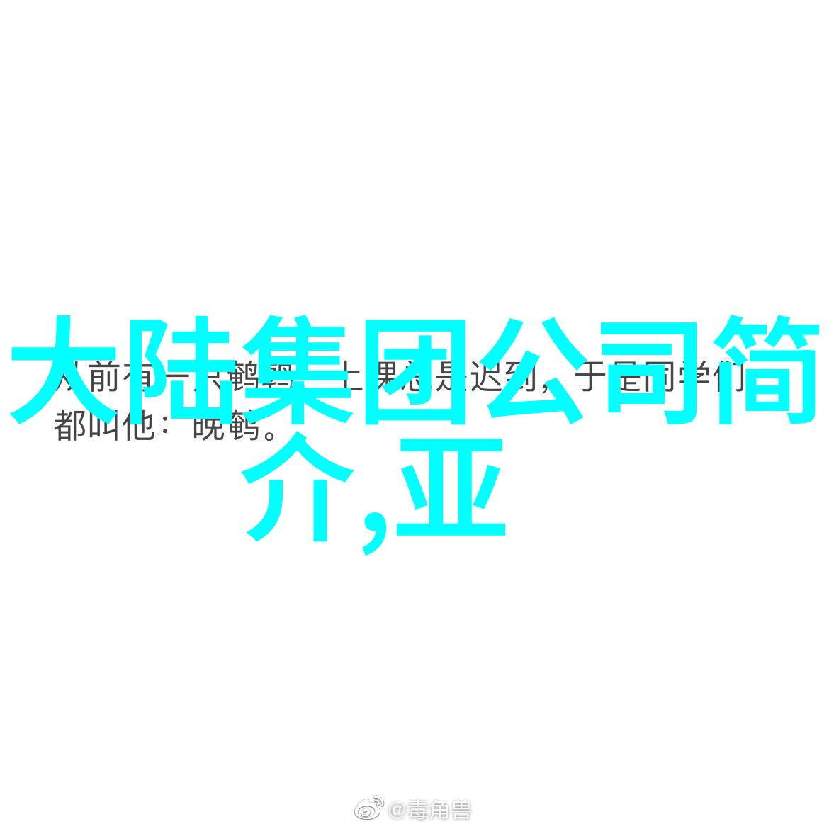 娱乐圈演技帝闪耀的舞台上的艺术大师