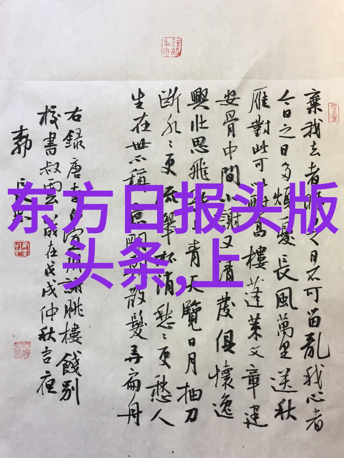 半熟恋人在综艺巴士上探讨30岁择偶观人物互动场景热辣进行