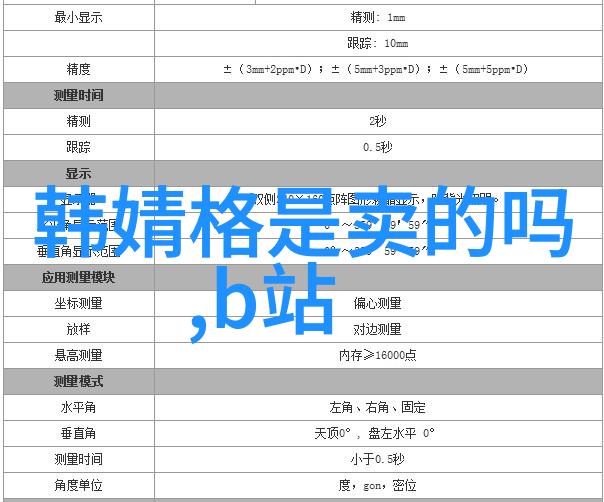 12月26日的星座秘密揭开摩羯座与水瓶座的神奇面纱