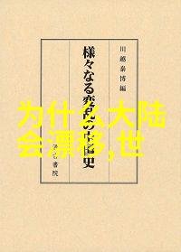 海滩上的孤岛被遗忘的野生动物们