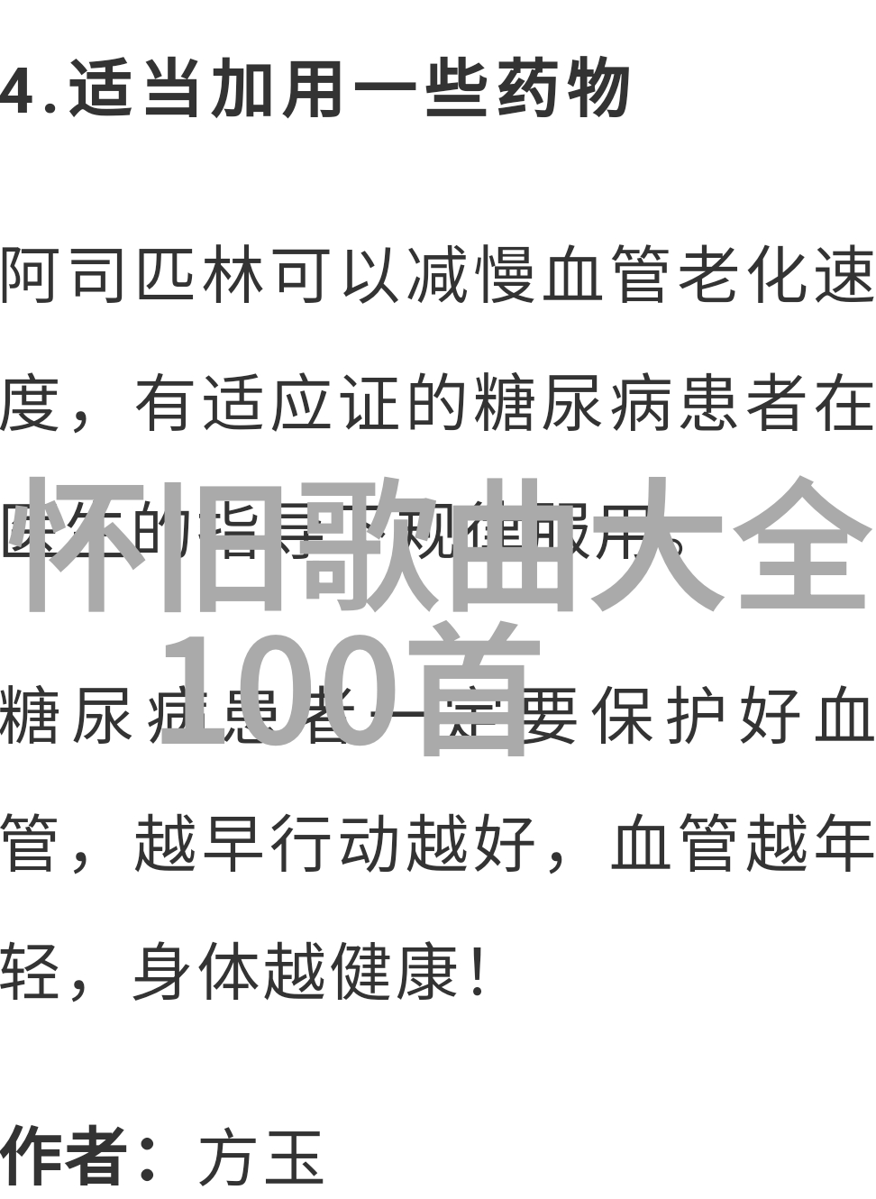 范冰冰与男星激情纠葛揭秘那些上过床的神秘人物